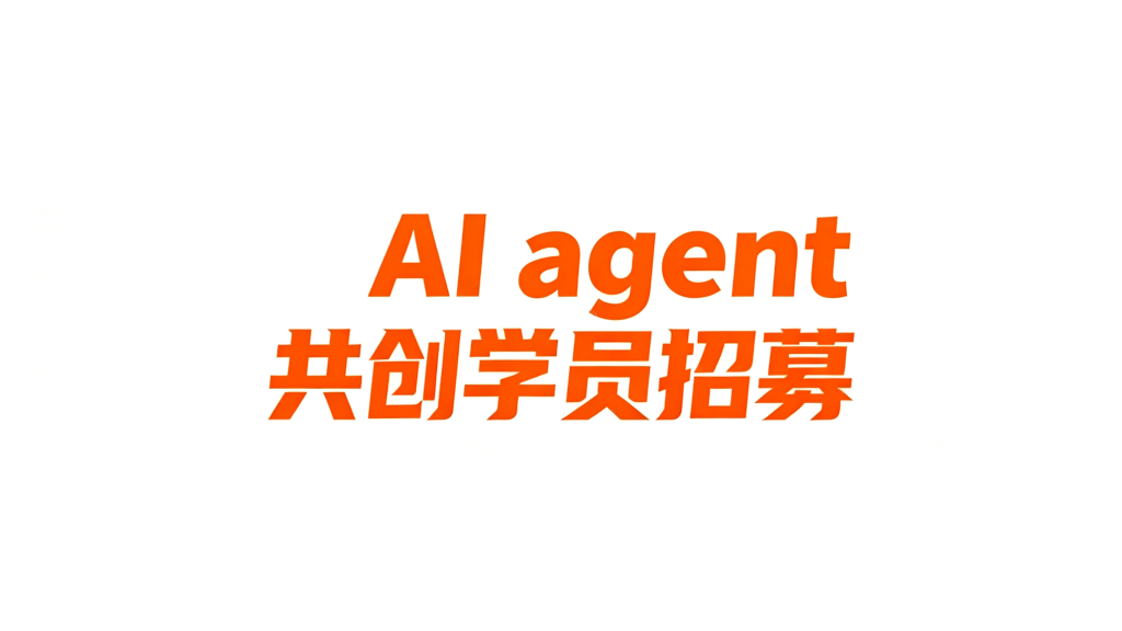 申越AIGC共创学员招募计划-申越科技