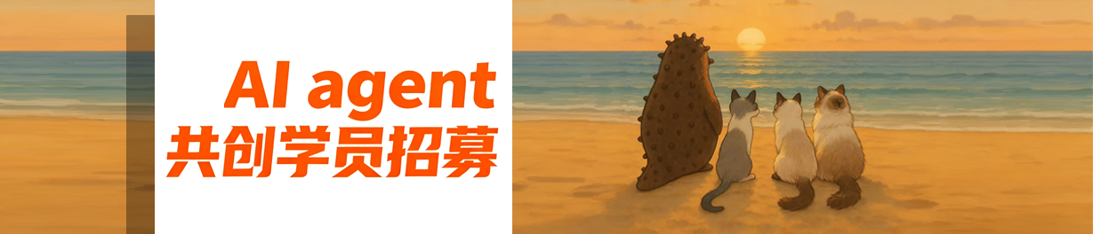 申越AIGC共创学员招募计划