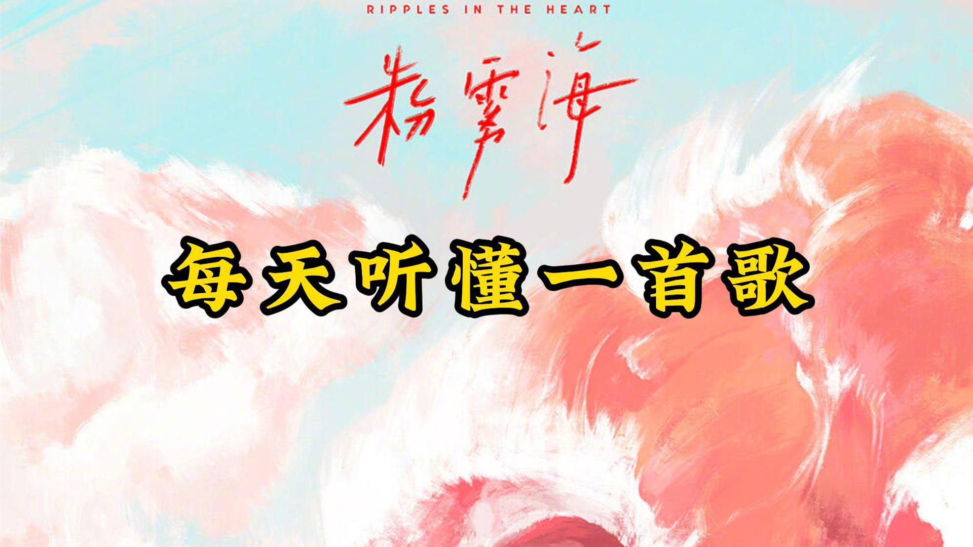 一天听懂一首歌视频制作工作流-一键生成-申越科技