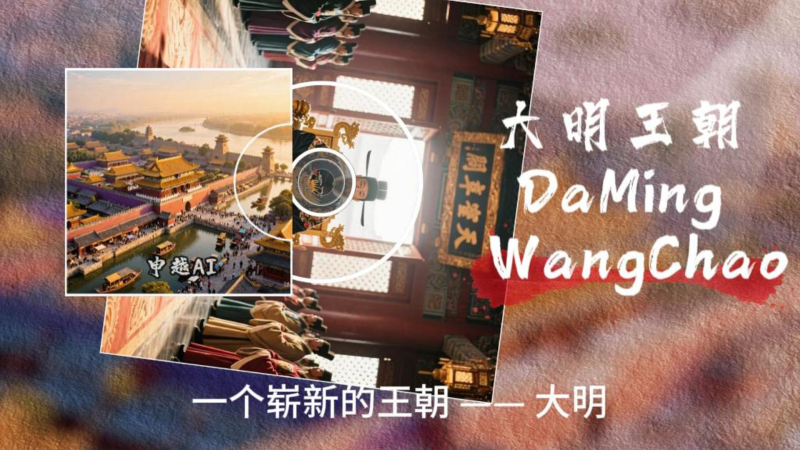 哄睡历史故事类视频制作工作流-一键生成-申越科技